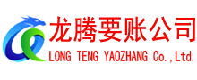 海盐讨账公司